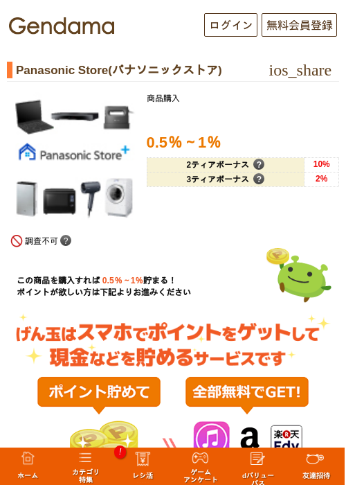 Paの過去最高画像（げん玉・2026年5月6日）