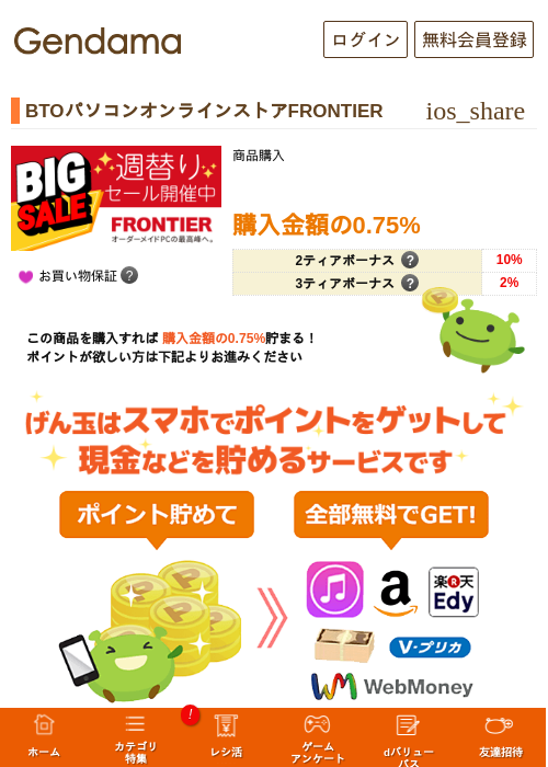 Roの過去最高画像（げん玉・2026年5月15日）