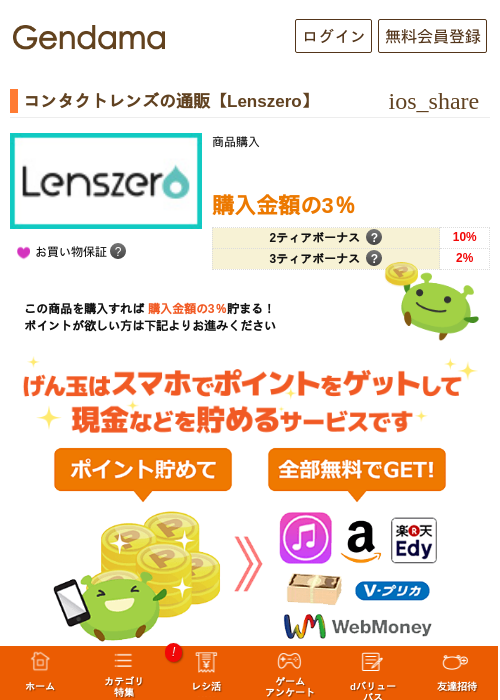 Roの過去最高画像（げん玉・2026年5月16日）