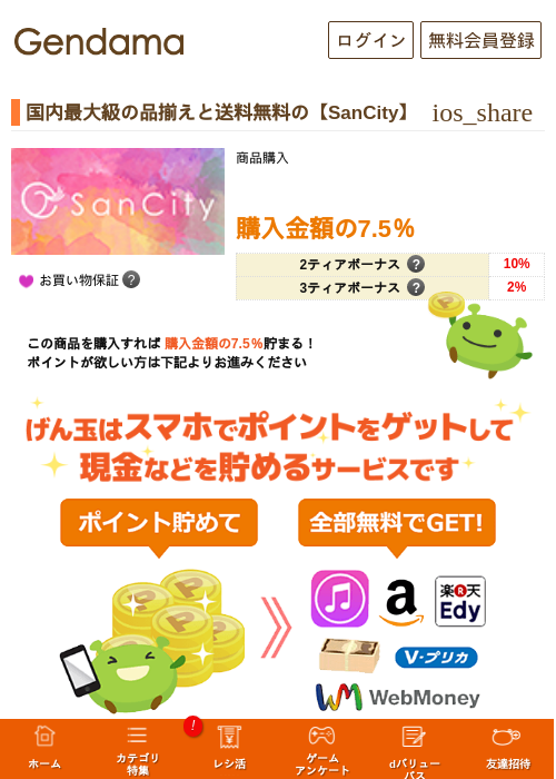 itの過去最高画像（げん玉・2026年5月6日）