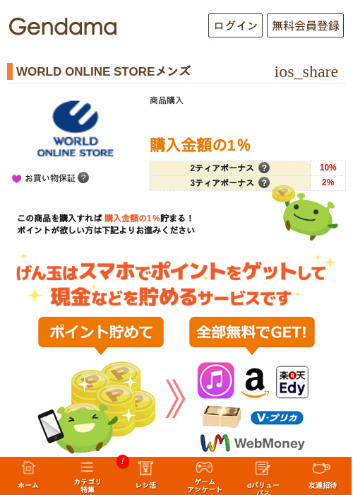 onlineの過去最高画像（げん玉・2026年5月6日）