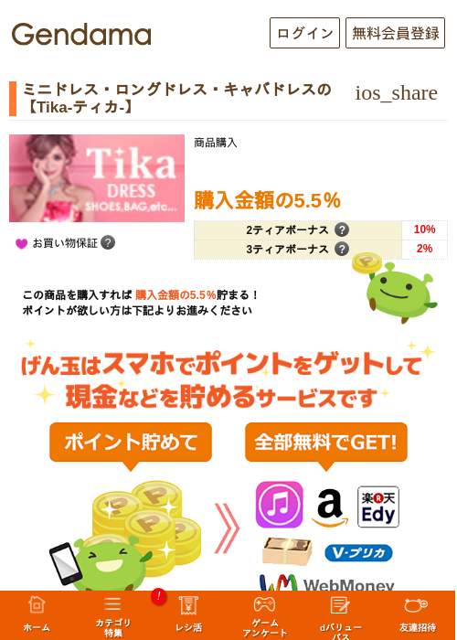 ミニドレス・ロングドレス・キャバドレスの【Tika-ティカ-】の過去最高画像（げん玉・2026年5月14日）