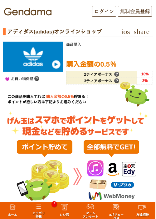 diの過去最高画像（げん玉・2026年5月6日）