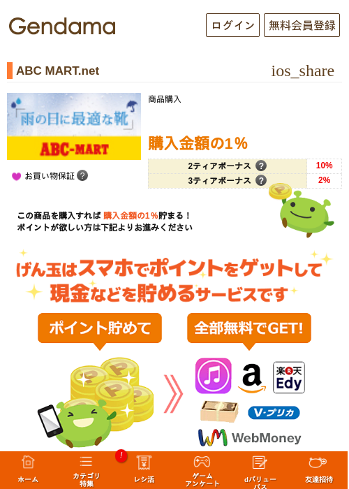 NETの過去最高画像（げん玉・2026年5月8日）