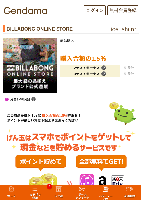 onlineの過去最高画像（げん玉・2026年5月6日）