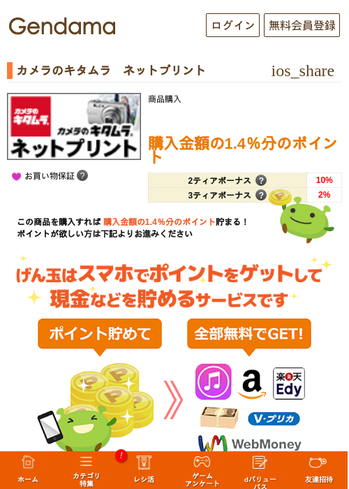 カメラのキタムラ　ネットプリントの過去最高画像（げん玉・2026年5月15日）