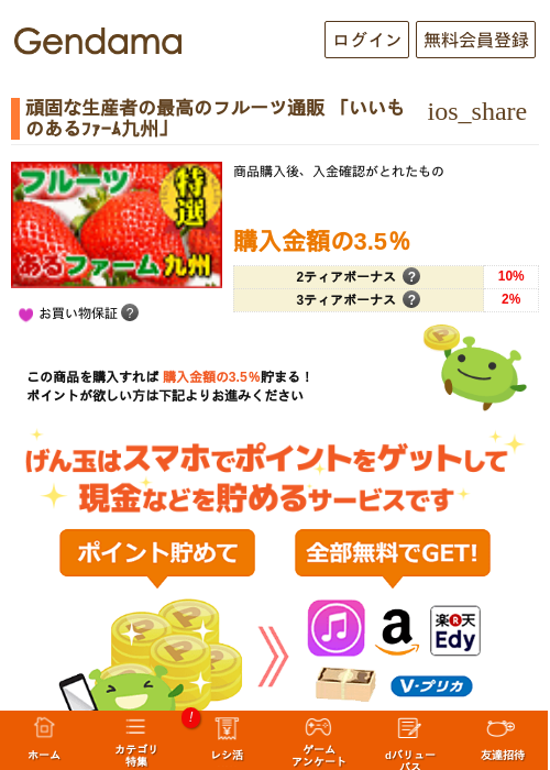 頑固な生産者の最高のフルーツ通販 「いいものあるﾌｧｰﾑ九州」の過去最高画像（げん玉・2026年5月6日）