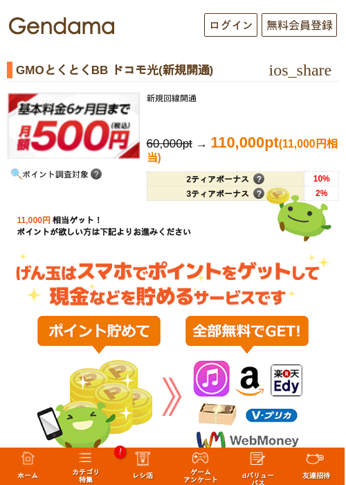 BBの過去最高画像（げん玉・2026年5月9日）