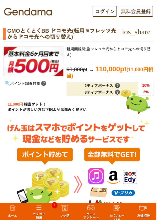 BBの過去最高画像（げん玉・2026年5月9日）