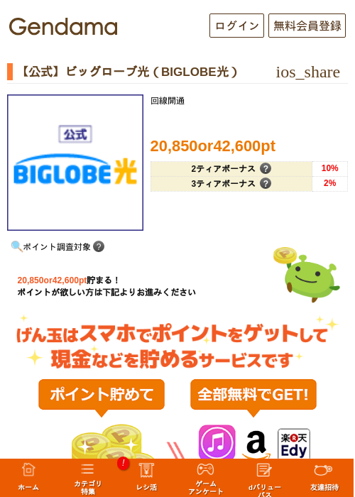 IGの過去最高画像（げん玉・2026年5月6日）