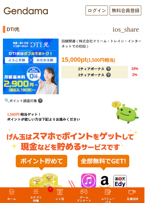 DTI光の過去最高画像（げん玉・2026年5月10日）