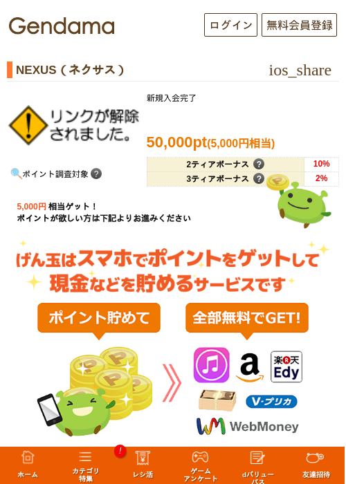 EXの過去最高画像（げん玉・2026年5月11日）