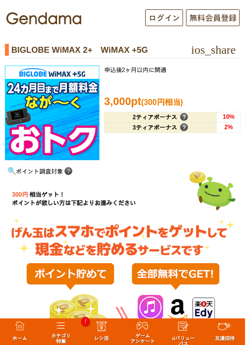 IGの過去最高画像（げん玉・2026年5月10日）