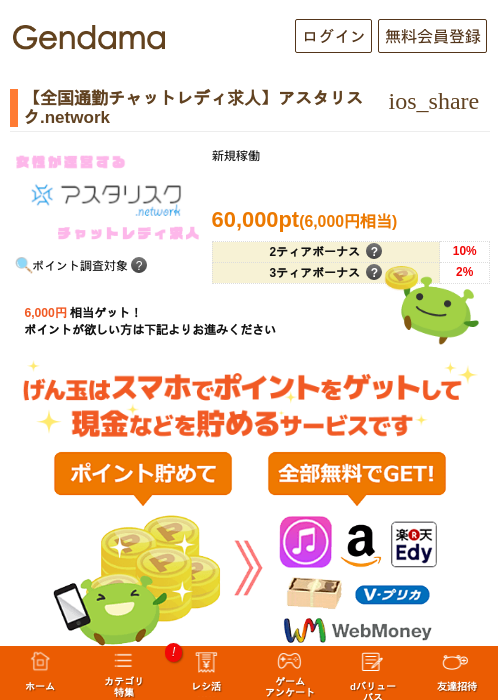 NETの過去最高画像（げん玉・2026年5月8日）
