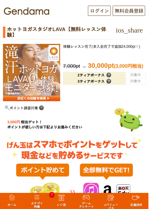 LAVAの過去最高画像（げん玉・2026年5月11日）