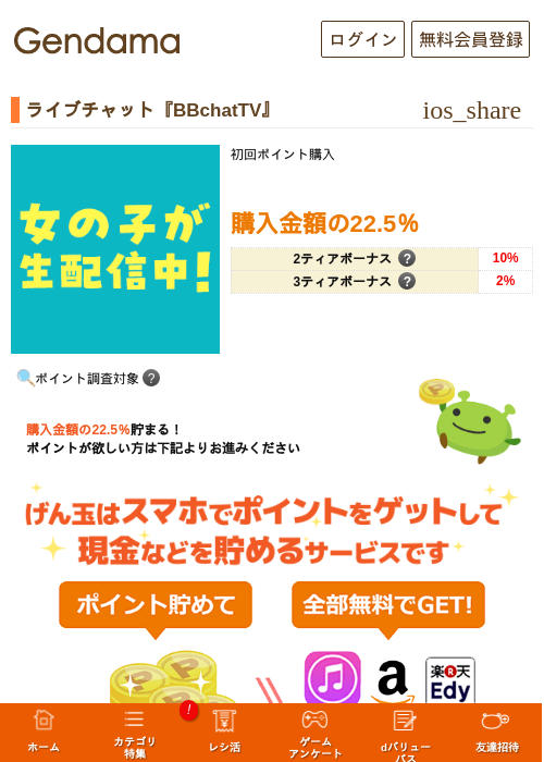 BBの過去最高画像（げん玉・2026年5月8日）