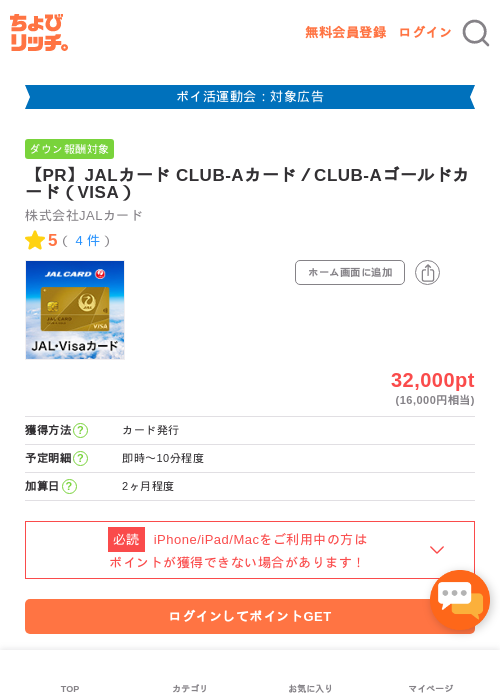 JAの過去最高画像（ちょびリッチ・2026年4月28日）