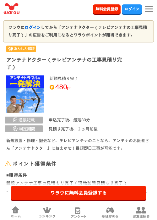 トクの過去最高画像（ワラウ・2026年4月4日）