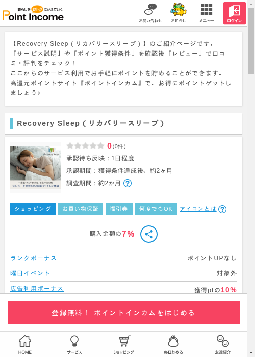 YSの過去最高画像（ポイントインカム・2026年3月12日）