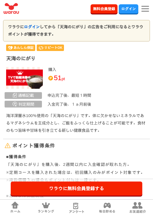 かりの過去最高画像（ワラウ・2026年3月27日）