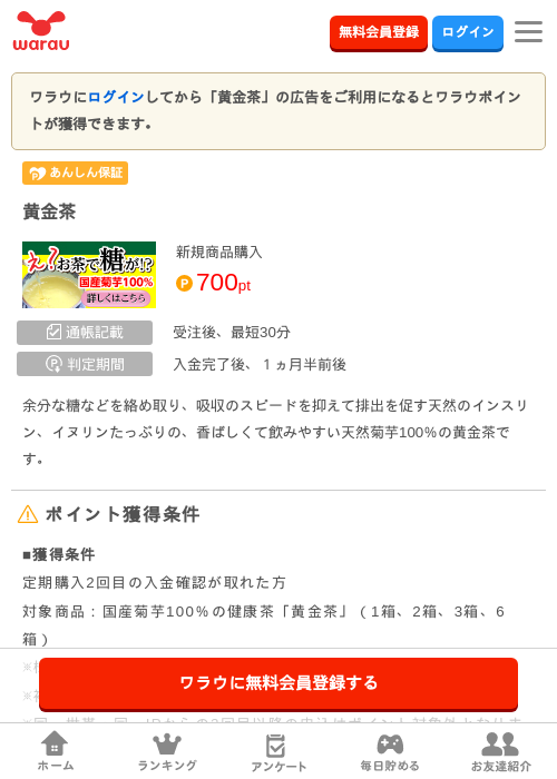 黄金の過去最高画像（ワラウ・2026年3月26日）