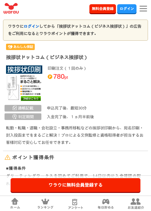 ビジネスの過去最高画像（ワラウ・2026年3月27日）