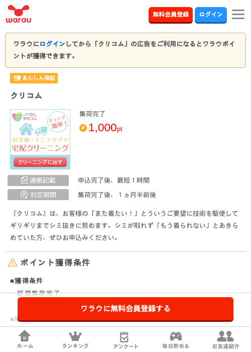 グリコの過去最高画像（ワラウ・2026年3月25日）