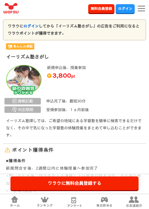 イーの過去最高画像（ワラウ・2026年3月24日）