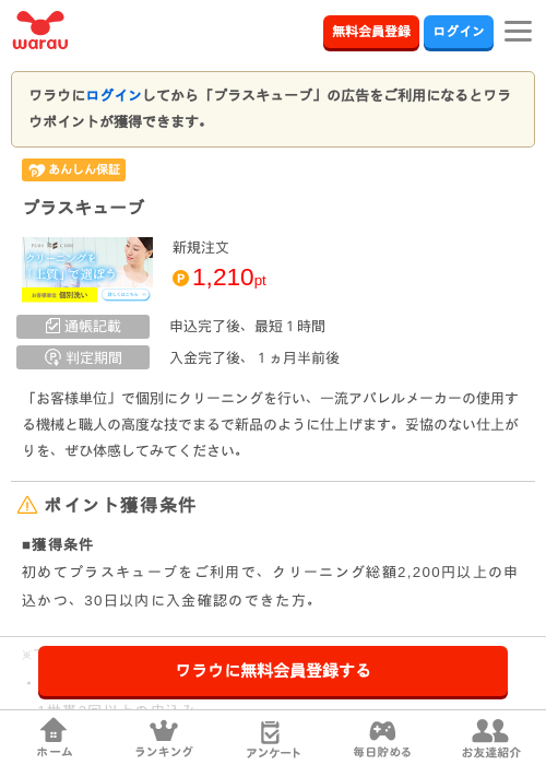 キューブの過去最高画像（ワラウ・2026年3月27日）