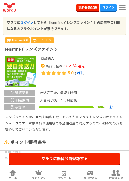 leの過去最高画像（ワラウ・2026年4月4日）