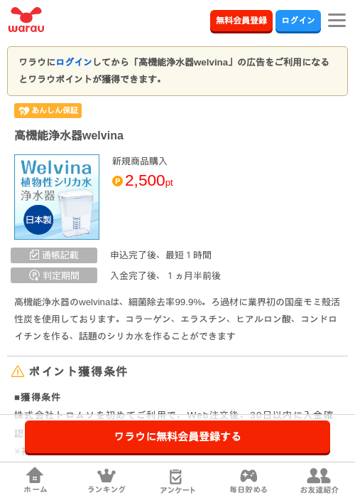 Weの過去最高画像（ワラウ・2026年3月27日）