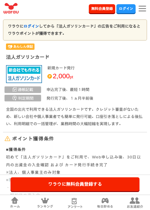 リンの過去最高画像（ワラウ・2026年3月25日）