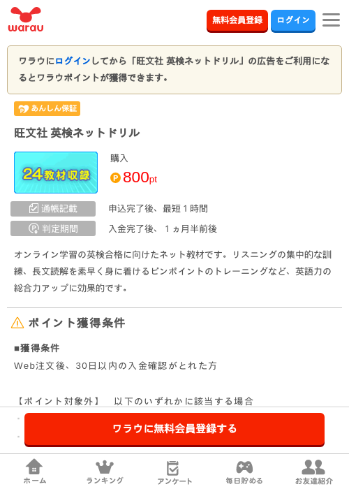 ドリルの過去最高画像（ワラウ・2026年3月27日）