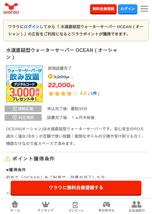 eaの過去最高画像（ワラウ・2026年3月24日）