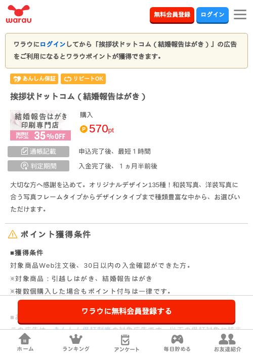 結婚の過去最高画像（ワラウ・2026年3月27日）