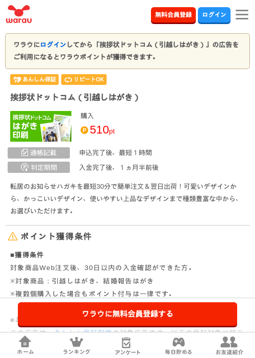 引越しの過去最高画像（ワラウ・2026年3月27日）