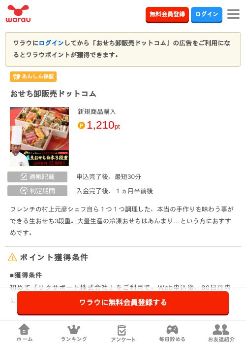 ドットの過去最高画像（ワラウ・2026年3月27日）