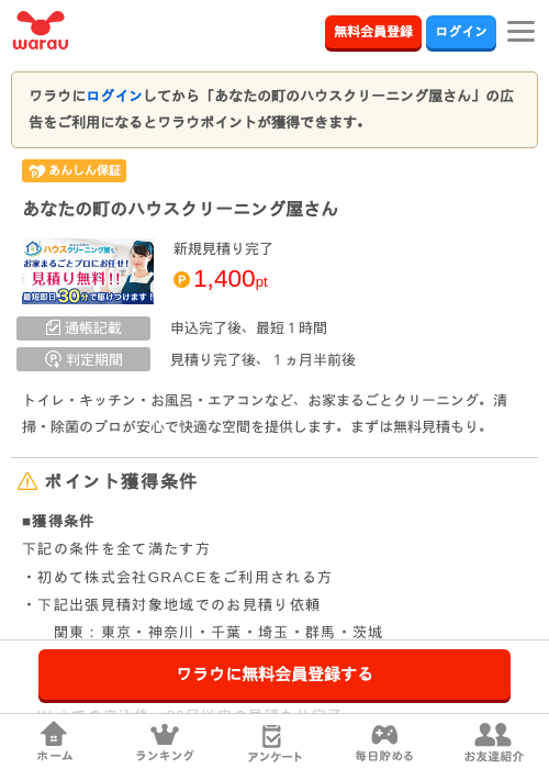 ザ アの過去最高画像（ワラウ・2026年3月25日）