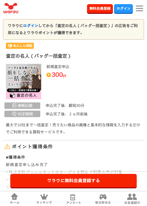パックの過去最高画像（ワラウ・2026年3月25日）