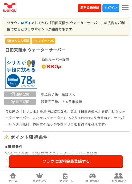 オーダーの過去最高画像（ワラウ・2026年3月24日）