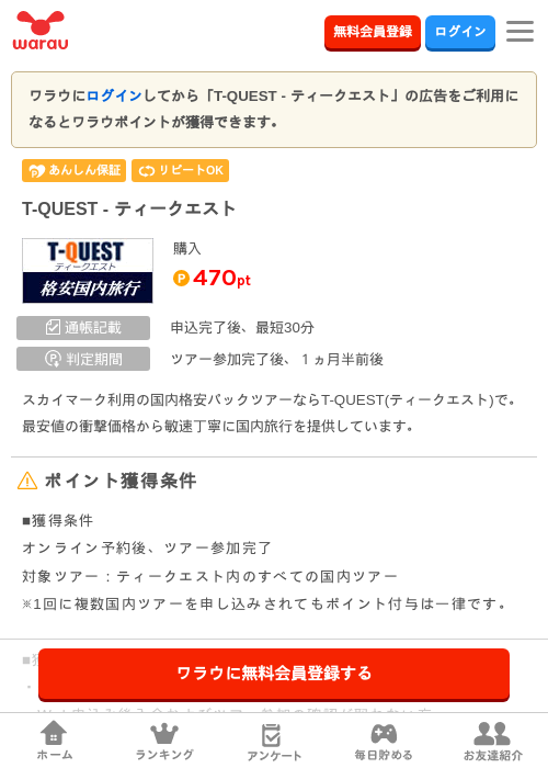 stの過去最高画像（ワラウ・2026年3月24日）
