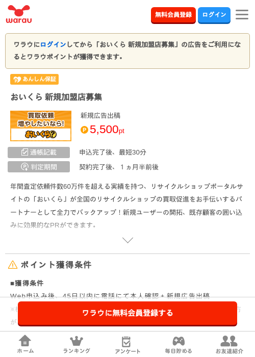 新規の過去最高画像（ワラウ・2026年3月25日）