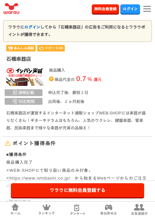楽器の過去最高画像（ワラウ・2026年3月30日）
