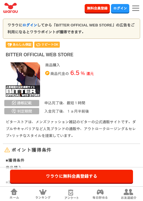 stの過去最高画像（ワラウ・2026年3月27日）