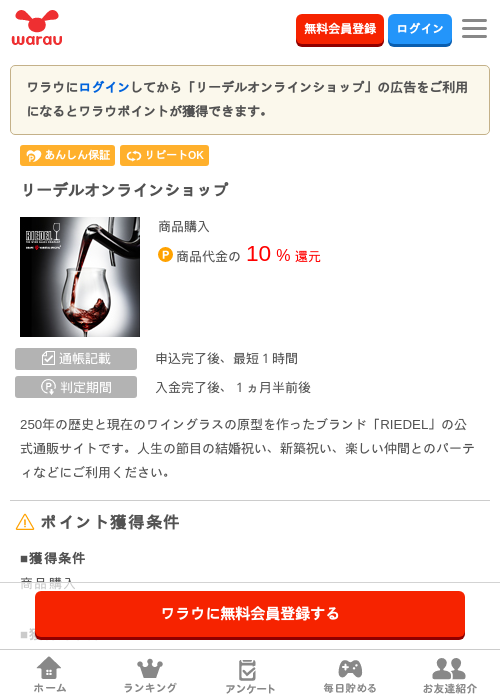 ラインの過去最高画像（ワラウ・2026年3月27日）
