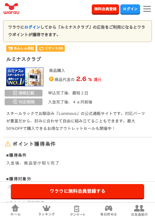 ルミナの過去最高画像（ワラウ・2026年3月24日）