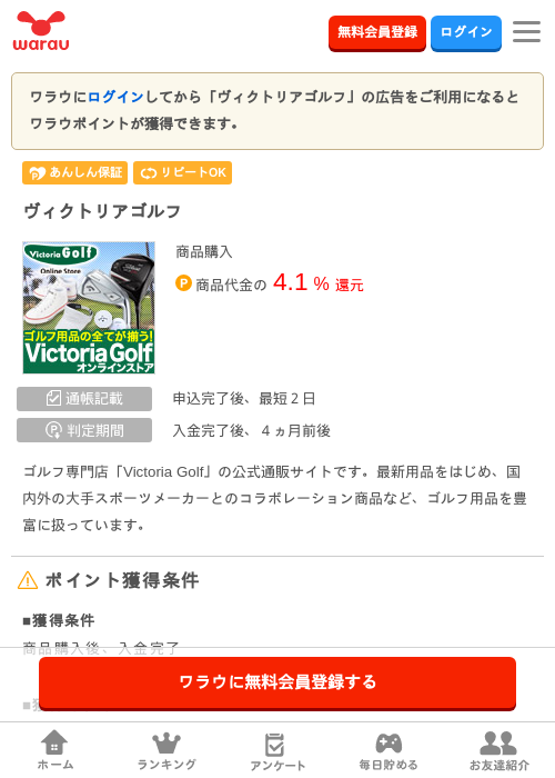トリアの過去最高画像（ワラウ・2026年3月27日）