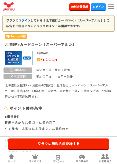 北洋の過去最高画像（ワラウ・2026年4月4日）