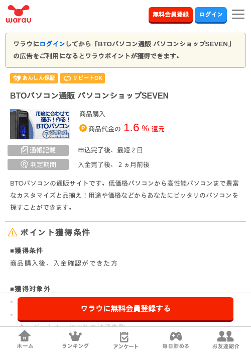 ショップの過去最高画像（ワラウ・2026年3月29日）