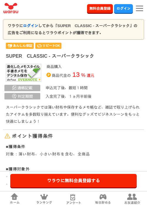 CLの過去最高画像（ワラウ・2026年3月31日）